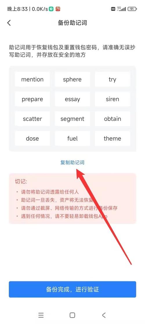 imToken海外版常见错误？网络、助记词及合约问题修正方法