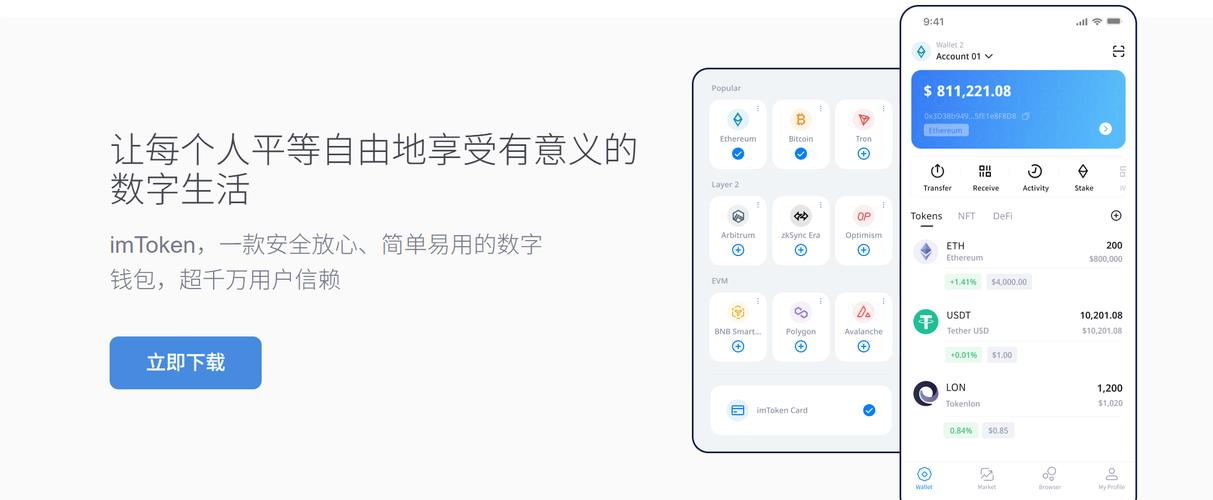 钱包app正规吗_如何在imToken 2.0钱包安卓版中整合社交投资？_钱包app是干什么的
