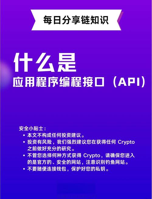 ImToken API接入难点剖析：如何攻克文档、环境与安全三大挑战？