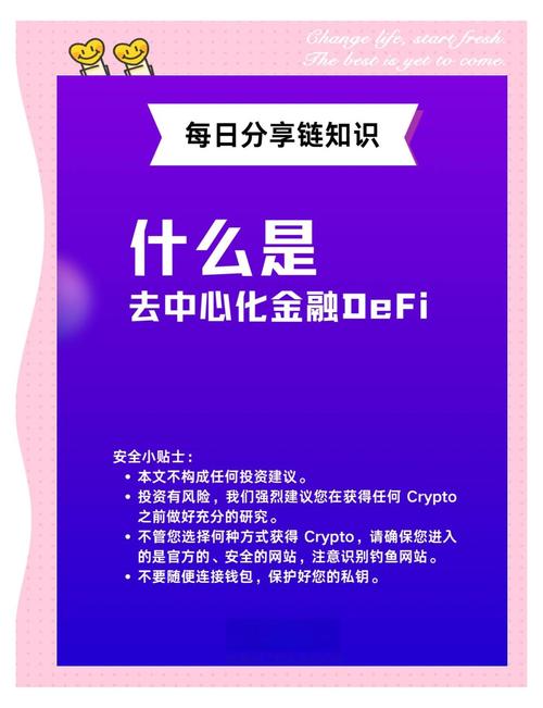 imToken的生态与安全之道：携手顶尖伙伴，构建多元化数字资产管理平台