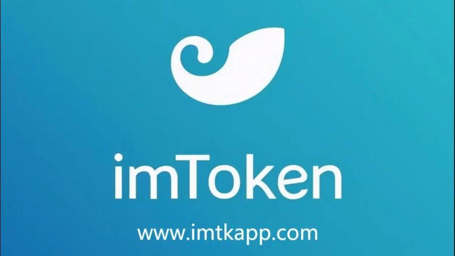 imToken下载全攻略：官方商店与官网双渠道，便捷安全新体验