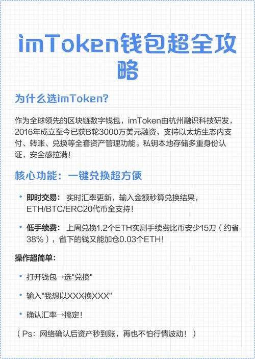 imToken钱包如何简化私钥管理？探讨其创新与对行业发展的影响