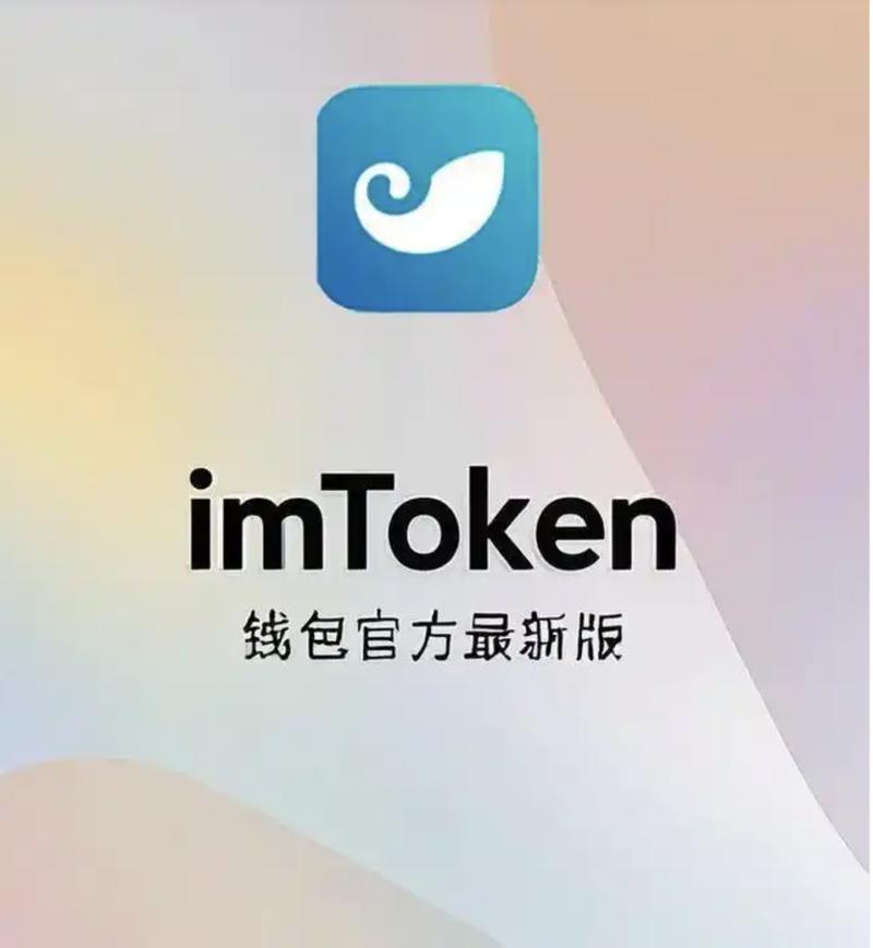 声誉颇高的imToken去中心化钱包：探寻可持续社区盈利模式，推动用户与开发者共赢