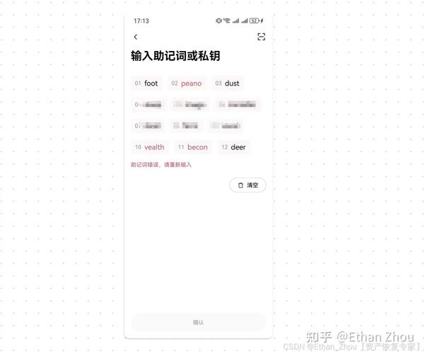 imToken钱包安全指南：官方下载、谨慎授权、离线保管助记词