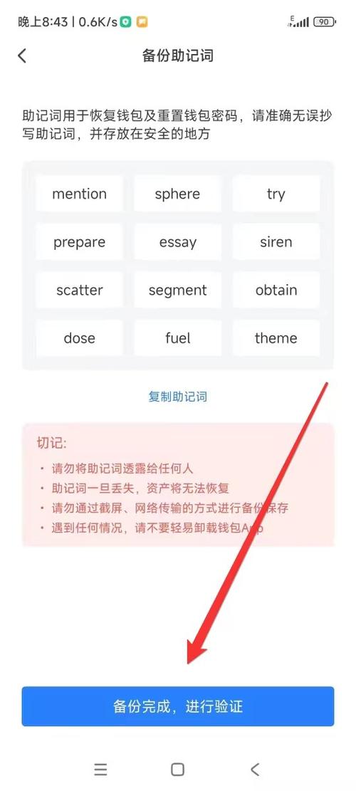 imToken官方下载指南：iOS用户如何安全获取，并备份助记词？