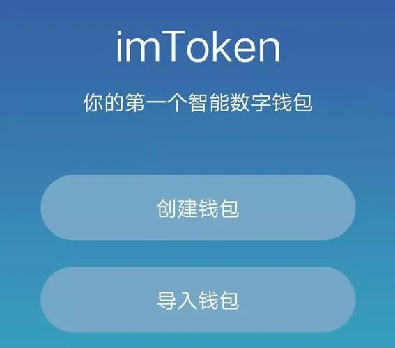 imToken 2.0钱包值不值？一篇文章讲透它的多元投资和生息优势