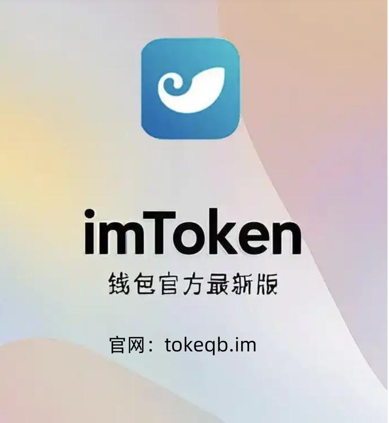 imToken钱包：不止于资产管理，DeFi与NFT探索的便捷起点-第1张图片-imtoken钱包官方app下载|你的数字通用钱包