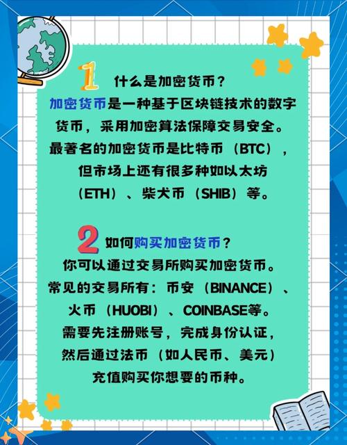 imToken钱包安全指南：如何通过官方渠道保障资产安全？- 详解DeFi与跨链趋势