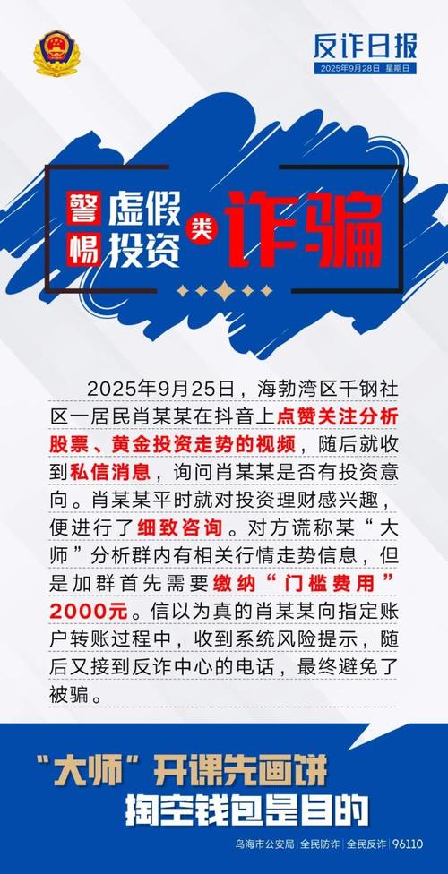 警惕假冒imToken网站的投资骗局：官方不提供任何理财产品