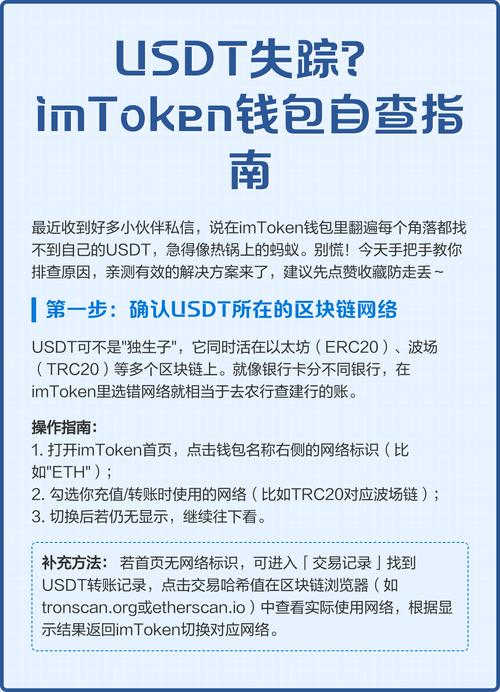 imToken 2.0新手必看：安全参与区块链项目的完整步骤指南