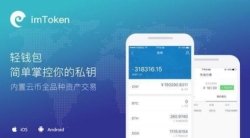 最新imToken官网下载3.0实测：转账快又稳，硬件钱包连接更安全