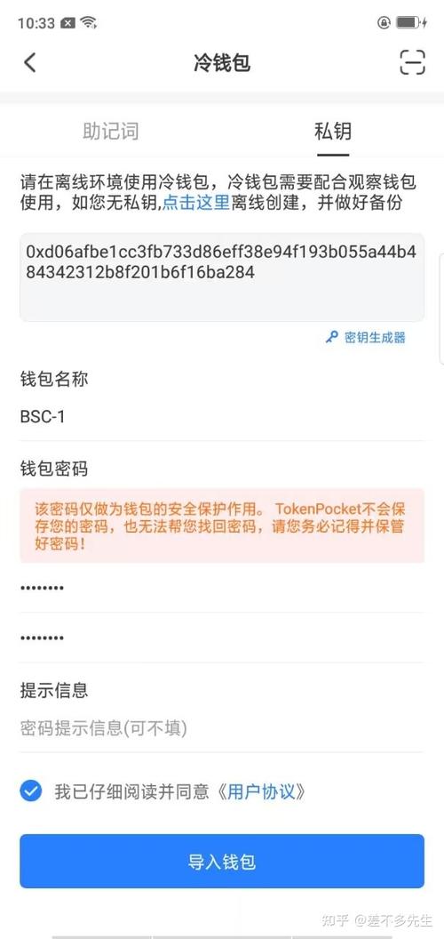最新玩法：imToken冷钱包的网络交易_钱包dex交易_钱包官方网站