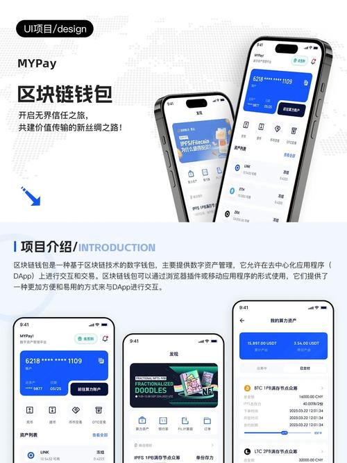 imToken 3.0官方正版下载，避开山寨陷阱，安全管好你的数字资产
