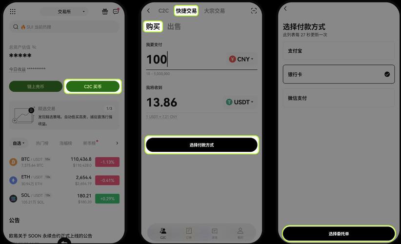 imToken官网下载2.0国际版 如何进行现货交易教程