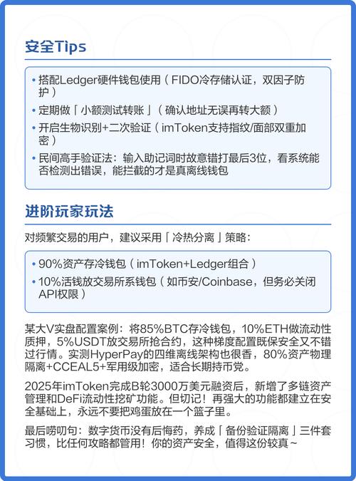 imToken 2.0上线，手把手教你如何守护数字资产安全