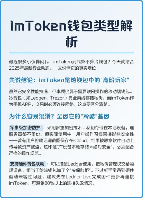 手把手教你安全创建imToken新地址，从下载到备份的完整步骤