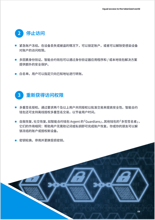 imToken 2.0钱包评测：界面简洁安全，转账不易出错