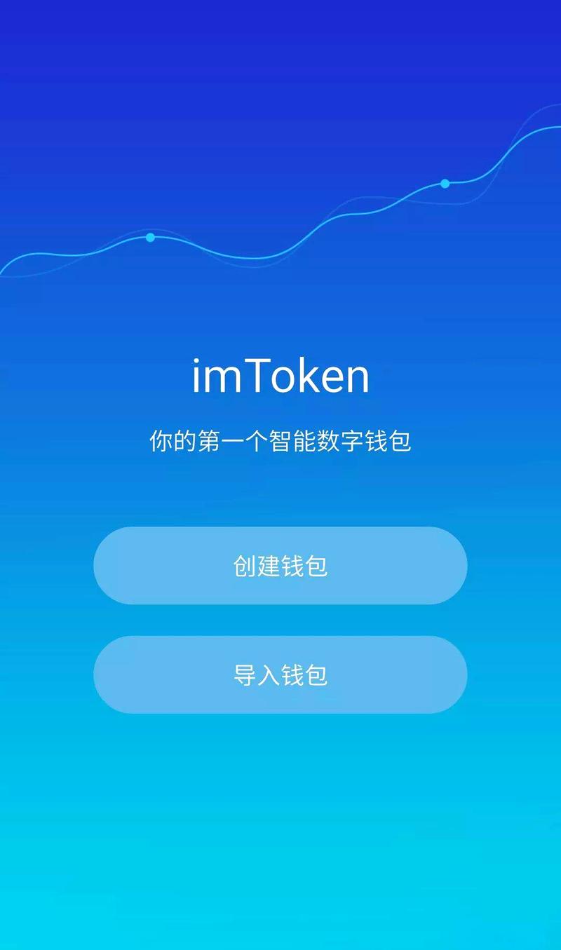 imToken官方下载指南：三步打造可信赖的数字钱包形象