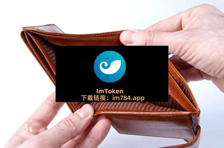 imToken钱包下载：安全靠谱的数字资产管理神器，小白也能轻松上手