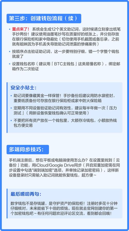 imToken钱包安全下载与资金流向查询方法