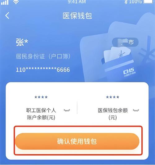 钱包dex交易_下载imToken钱包后怎样进行交易操作？_chia钱包发起交易