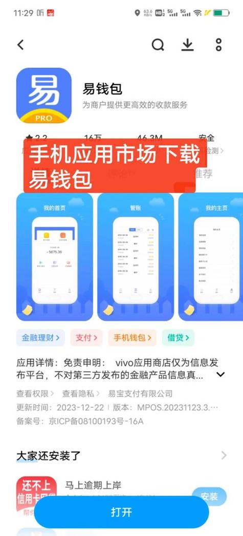 imToken钱包怎么发起用户调查？最新版app操作指南