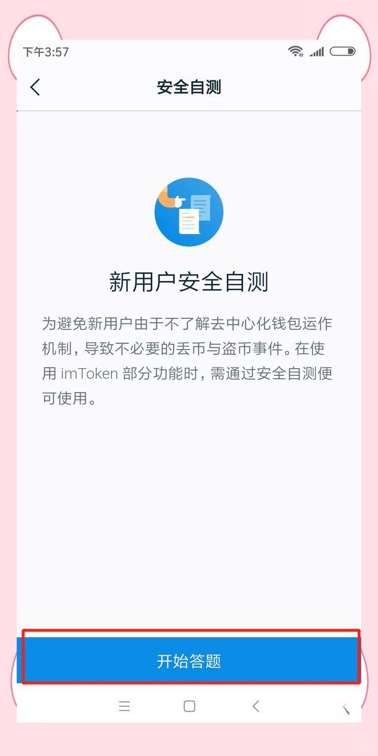 如何通过imToken钱包app最新下载实现用户满意？_引导用户下载app_开心钱包app下载