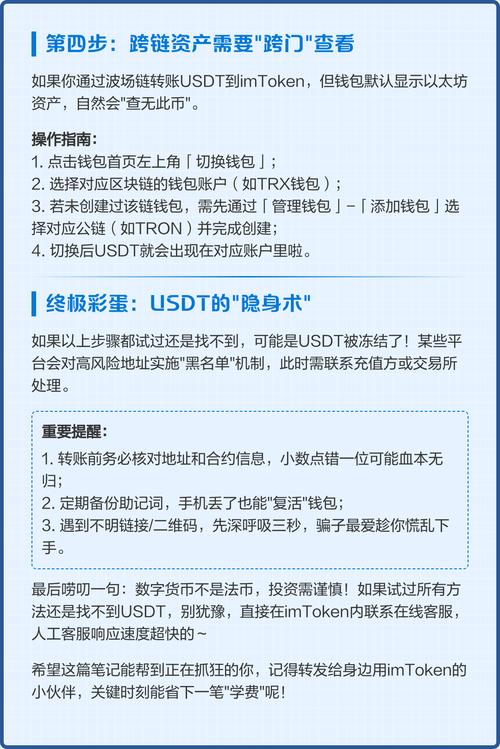 如何在imToken最新版2.0上进行战略部署？_如何在imToken最新版2.0上进行战略部署？_如何在imToken最新版2.0上进行战略部署？